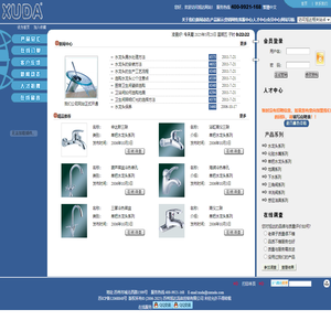 水龙头/水嘴/单把水龙头/洁具/地漏/旭达水暖