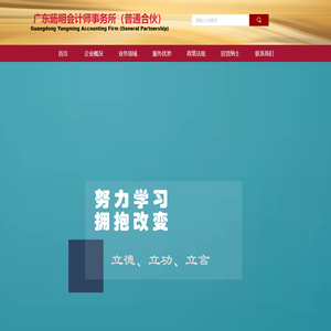 广东旸明会计师事务所（普通合伙）