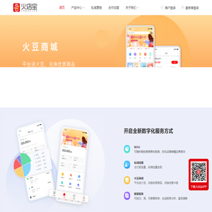 火店宝官网-首页