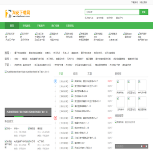 全有淘花_淘花下载网
