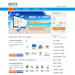 谢谢分销-本地生活服务平台 http://www.xiexie.com.cn