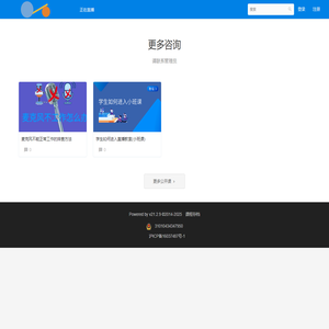 支点网校 - 明晓教育集团