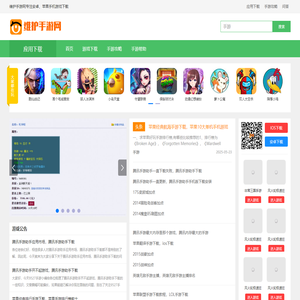 手游网,手游下载-维护手游网