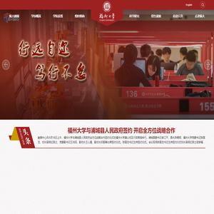 福州大学