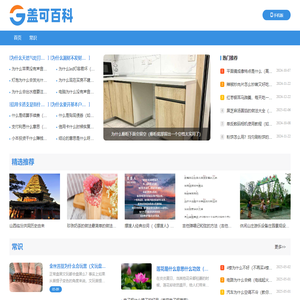 盖可百科