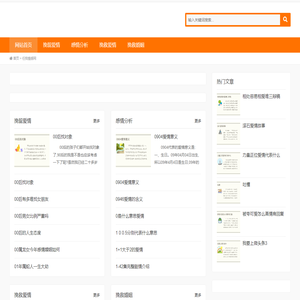 任我情感网
