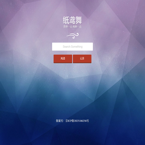 纸鸢舞