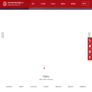 S形电缆挂钩，电缆挂钩，S电缆挂钩，绝缘挂钩，S形绝缘挂钩，德华，德华防护，常州德华防护，电缆挂钩，钢筋蘑菇帽，钢筋保护帽，电缆支架，绝缘挂钩，注塑加工，注塑机加工 常州注塑加工 - 常州市德华塑业有限公司