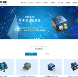 陀螺仪传感器_倾角传感器_加速度计_惯性测量单元（IMU)_组合导航_电子罗盘_西安精准测控有限责任公司