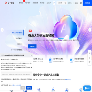 桔子数据-美国|香港云服务器-高防vps-虚拟主机-铭联科技