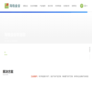 深圳市海格金谷工业科技股份有限公司