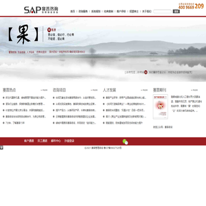 赛普管理咨询官网 - 房地产管理咨询引领者