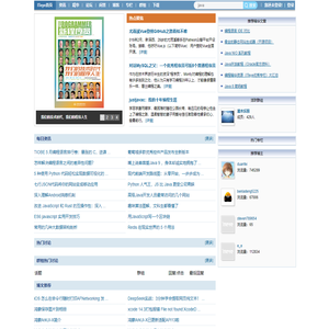 ITeye Java编程 Spring框架 Ajax技术 agile敏捷软件开发 ruby on rails实践 - ITeye软件开发交流社区