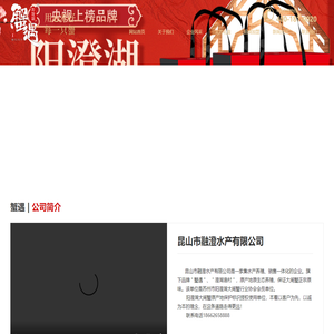 昆山市融澄水产有限公司