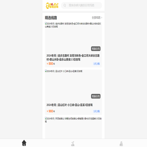 重庆雪狼自驾