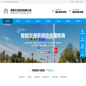 四川交通标志牌,四川标志牌,四川交通信号灯,成都交通信号灯-- 成都交安科技有限公司
