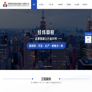 混凝土选经纬_专业混凝土生产厂家_郑州经纬商品混凝土有限公司