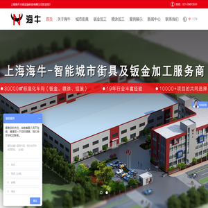 钣金加工-喷涂加工-城市街具-广告灯箱_公交候车亭_数字滚轴-海牛[官网]