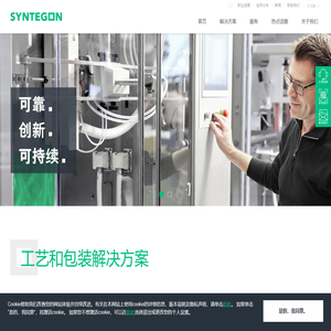 首页 | 星德科Syntegon