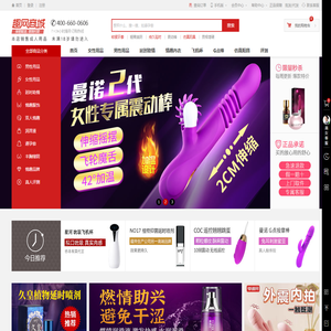 「趣网商城」成人用品-情趣用品-成人用具-性用品-性保健品-正品成人用品网站