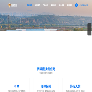 河南宏建机械模板材料有限公司-河南宏建机械模板材料有限公司
