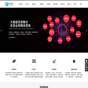 北京网络营销_网络推广公司_北京互联网营销_全网营销推广公司_北京数字营销_新媒体推广_品牌整合营销公司_【龙天网络】_北京龙安天下科技有限公司