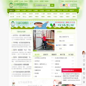 文韵坊_散文精选_诗歌大全_免费小说_美文阅读网