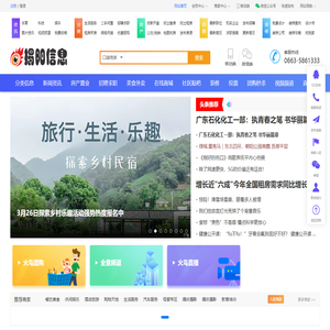 揭阳生活网