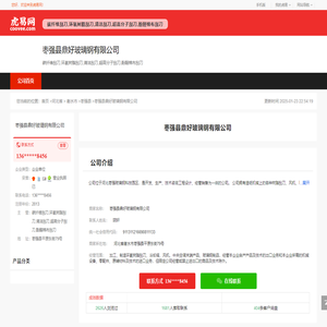 枣强县鼎好玻璃钢有限公司-公司首页