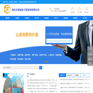 湖北众恒诚业工程咨询有限公司