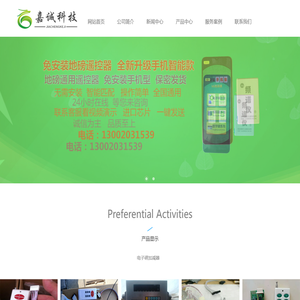 地磅万能控制器|磅秤遥控器|地磅干扰器|电子磅加减器|过磅专用增重器|地磅做弊器-嘉诚科技经营部