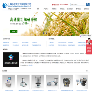 实验室超细筛分仪_三维电磁振动筛分仪_气流筛分仪-上海净信实业