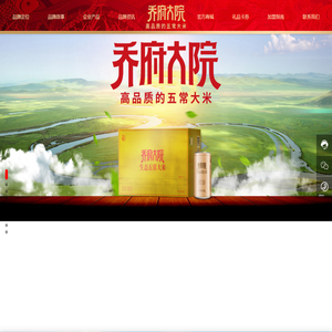 乔府大院-铸造民族品牌 传承工匠精神