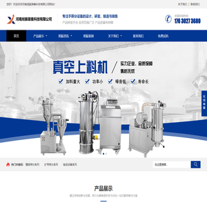 振动筛|过滤筛|筛分机|分析筛|输送设备 旭振科技