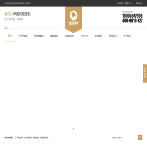 外卖箱|保温箱源头厂家-老驼牛箱包