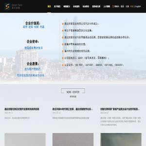 通达创智(厦门）股份有限公司
