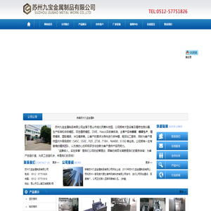 模架厂家,模架生产厂家_苏州九宝金属制品