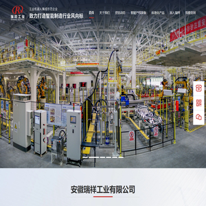 安徽瑞祥工业有限公司