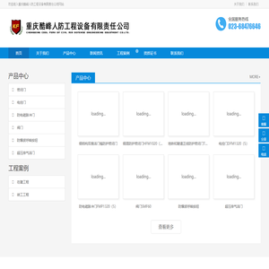 重庆人防公司【重庆人防企业】重庆人防设备，重庆酷峰人防工程设备有限责任公司