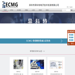 ECMG