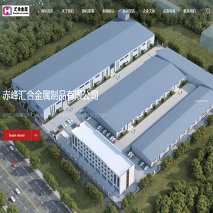 赤峰钢化玻璃厂、畅泽玻璃、赤峰汇合金属制品有限公司