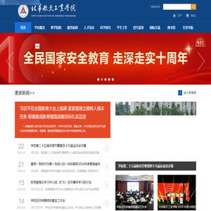 北华航天工业学院