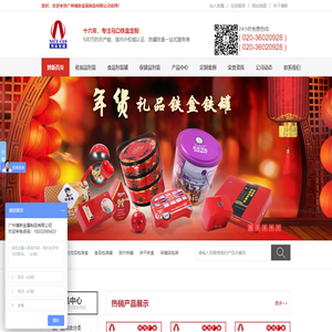 铁盒_铁罐_马口铁盒_马口铁罐_铁盒生产厂家-广州博新制罐