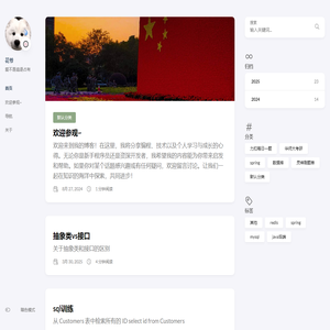 首页-花's Blog