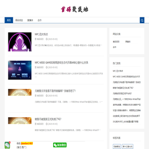 聚集地 - 汇聚全球项目首码大咖