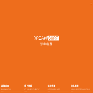 梦田畅游-畅所欲想 游历可能