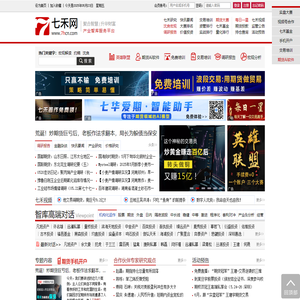 七禾网-产业智库服务平台：大宗商品 价值投资 金融研究 产业研究 价格研究 基金研究-期货股票