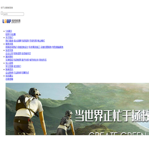 浙江陆特能源科技股份有限公司
