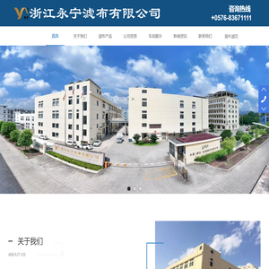 洗沙滤布|涤纶滤布|丙纶滤布厂家|污泥环保滤布|工业滤布生产厂家-浙江永宁