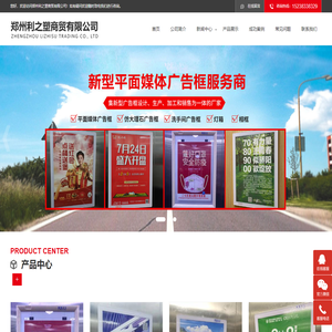 电梯广告框,广告框,分众新型广告框-郑州利之塑商贸有限公司